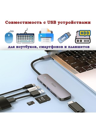 USB-С концентратор Hoco HB28 (USB,HDMI,PD,TF)